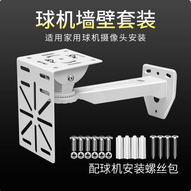 監(jiān)控支架球機(jī)攝像頭轉(zhuǎn)接輔助支架加長(zhǎng)支架兼容配件全鋼結(jié)構(gòu)加厚 監(jiān)控支架球機(jī)攝像頭轉(zhuǎn)接輔助支架加長(zhǎng)支架兼容配件全鋼結(jié)構(gòu)加厚